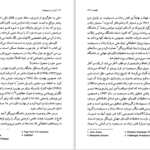 دانلود پی دی اف کتاب زن در مسیحیت هانس کونگ PDF