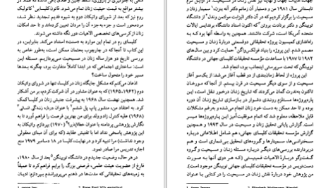 دانلود پی دی اف کتاب زن در مسیحیت هانس کونگ PDF