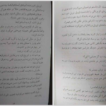 دانلود پی دی اف کتاب بازی های ترس آر. ال. استاین PDF