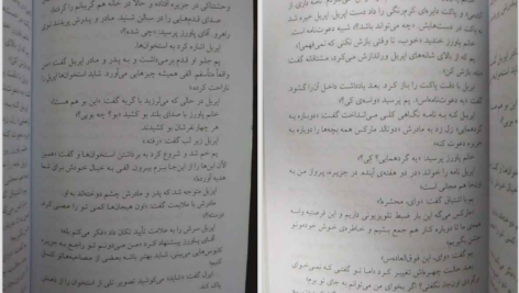 دانلود پی دی اف کتاب بازی های ترس آر. ال. استاین PDF