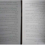 دانلود پی دی اف کتاب بازی های ترس آر. ال. استاین PDF