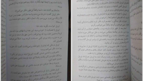 دانلود پی دی اف کتاب بازی های ترس آر. ال. استاین PDF