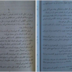 دانلود پی دی اف کتاب بازی های ترس آر. ال. استاین PDF