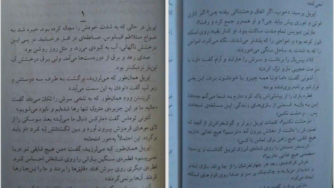 دانلود پی دی اف کتاب بازی های ترس آر. ال. استاین PDF