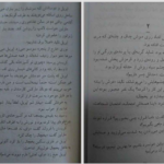 دانلود پی دی اف کتاب بازی های ترس آر. ال. استاین PDF
