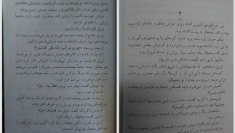 دانلود پی دی اف کتاب بازی های ترس آر. ال. استاین PDF
