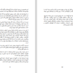دانلود پی دی اف کتاب سرگذشت زبان ها عباس جوادی PDF