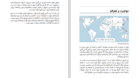 دانلود پی دی اف کتاب سرگذشت زبان ها عباس جوادی PDF