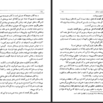 دانلود پی دی اف کتاب تحقیق ماللهند منوچهر صدوقی سها PDF