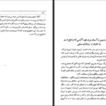 دانلود پی دی اف کتاب تحقیق ماللهند منوچهر صدوقی سها PDF
