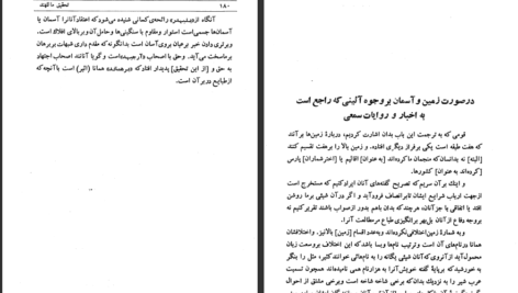 دانلود پی دی اف کتاب تحقیق ماللهند منوچهر صدوقی سها PDF
