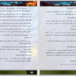 دانلود پی دی اف کتاب دیو و دختر  آر. ال. استاین PDF