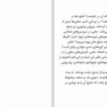 دانلود پی دی اف کتاب سلفی ها رودیگرلوهلکر PDF