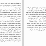 دانلود پی دی اف کتاب سلفی ها رودیگرلوهلکر PDF
