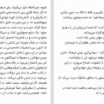 دانلود پی دی اف کتاب سلفی ها رودیگرلوهلکر PDF