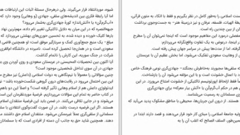 دانلود پی دی اف کتاب سلفی ها رودیگرلوهلکر PDF