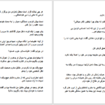 دانلود پی دی اف کتاب مدهوش آزیتا هاشمی زاده PDF