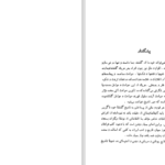 دانلود پی دی اف کتاب شاه اسمعیل صفوی عبدالحسین نوائی PDF