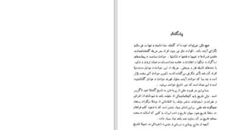 دانلود پی دی اف کتاب شاه اسمعیل صفوی عبدالحسین نوائی PDF