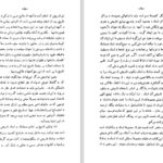 دانلود پی دی اف کتاب شاه اسمعیل صفوی عبدالحسین نوائی PDF