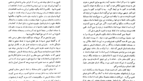 دانلود پی دی اف کتاب شاه اسمعیل صفوی عبدالحسین نوائی PDF