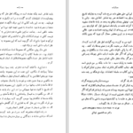 دانلود پی دی اف کتاب شاه اسمعیل صفوی عبدالحسین نوائی PDF
