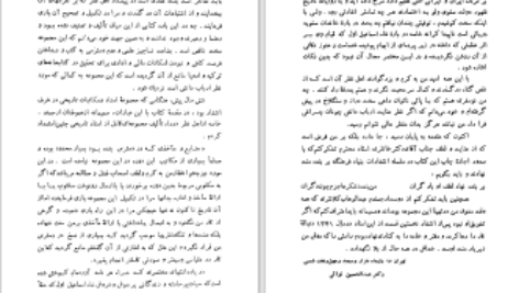 دانلود پی دی اف کتاب شاه اسمعیل صفوی عبدالحسین نوائی PDF