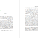 دانلود پی دی اف کتاب میراث اسپانیای مسلمان جلد اول سلمی خضرا جیوسی PDF
