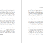 دانلود پی دی اف کتاب میراث اسپانیای مسلمان جلد اول سلمی خضرا جیوسی PDF