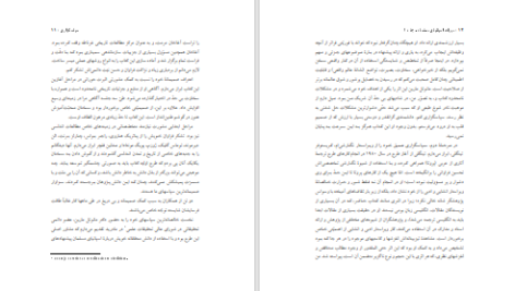 دانلود پی دی اف کتاب میراث اسپانیای مسلمان جلد اول سلمی خضرا جیوسی PDF