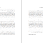 دانلود پی دی اف کتاب میراث اسپانیای مسلمان جلد اول سلمی خضرا جیوسی PDF
