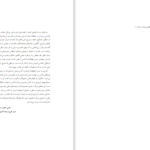 دانلود پی دی اف کتاب میراث اسپانیای مسلمان جلد اول سلمی خضرا جیوسی PDF