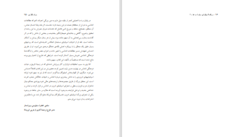 دانلود پی دی اف کتاب میراث اسپانیای مسلمان جلد اول سلمی خضرا جیوسی PDF