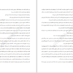 دانلود پی دی اف کتاب بادبادک باز خالد حسینی PDF