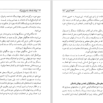 دانلود پی دی اف کتاب یونان باستان یا دروغ بزرگ احمد کریمی PDF