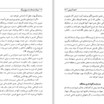 دانلود پی دی اف کتاب یونان باستان یا دروغ بزرگ احمد کریمی PDF