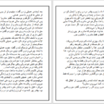 دانلود پی دی اف کتاب نگین الماس دیا نوری PDF