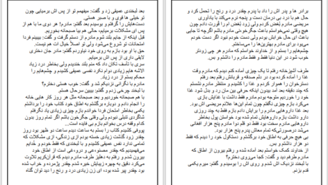 دانلود پی دی اف کتاب نگین الماس دیا نوری PDF