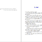 دانلود پی دی اف کتاب تاریکی درون ما تریشیا لونسلر PDF