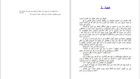 دانلود پی دی اف کتاب تاریکی درون ما تریشیا لونسلر PDF