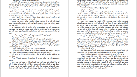 دانلود پی دی اف کتاب تاریکی درون ما تریشیا لونسلر PDF