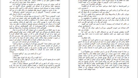 دانلود پی دی اف کتاب تاریکی درون ما تریشیا لونسلر PDF