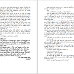 دانلود پی دی اف کتاب تاریکی درون ما تریشیا لونسلر PDF