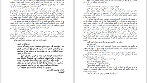 دانلود پی دی اف کتاب تاریکی درون ما تریشیا لونسلر PDF