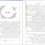 دانلود پی دی اف کتاب پادشاه پریان 3 هالی بلک PDF