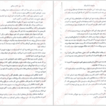 دانلود پی دی اف کتاب پادشاه پریان 3 هالی بلک PDF