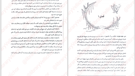 دانلود پی دی اف کتاب پادشاه پریان 3 هالی بلک PDF