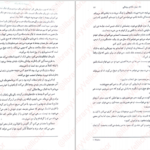 دانلود پی دی اف کتاب پادشاه پریان 3 هالی بلک PDF
