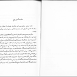 دانلود پی دی اف کتاب بچه های کوچک این قرن کریستیان روشفور PDF
