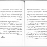 دانلود پی دی اف کتاب بچه های کوچک این قرن کریستیان روشفور PDF